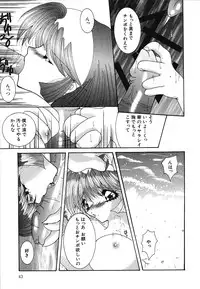 [Mint Shimotsuki] Shoujo Yuugi | A girl gonna make play...