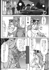 (C55) [Tsurikichi-Doumei (Various)] Wakasama Samurai NAN Demo-R (Various)