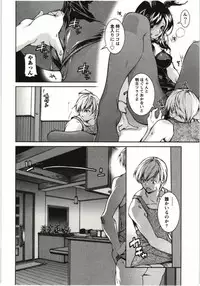 [KUBU Kurin] Coppia - Renai Kissashitsu