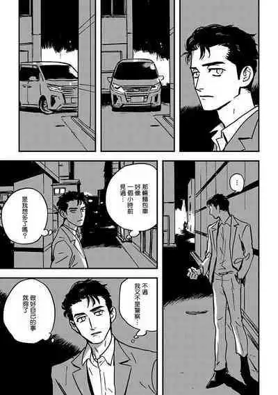 Sleeping Dead | 活死人 Ch. 1-4