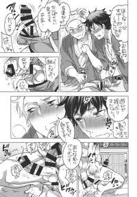 [HONEY QP (Inochi Wazuka)] Doutei Sotsugyou Ryokou [Digital]