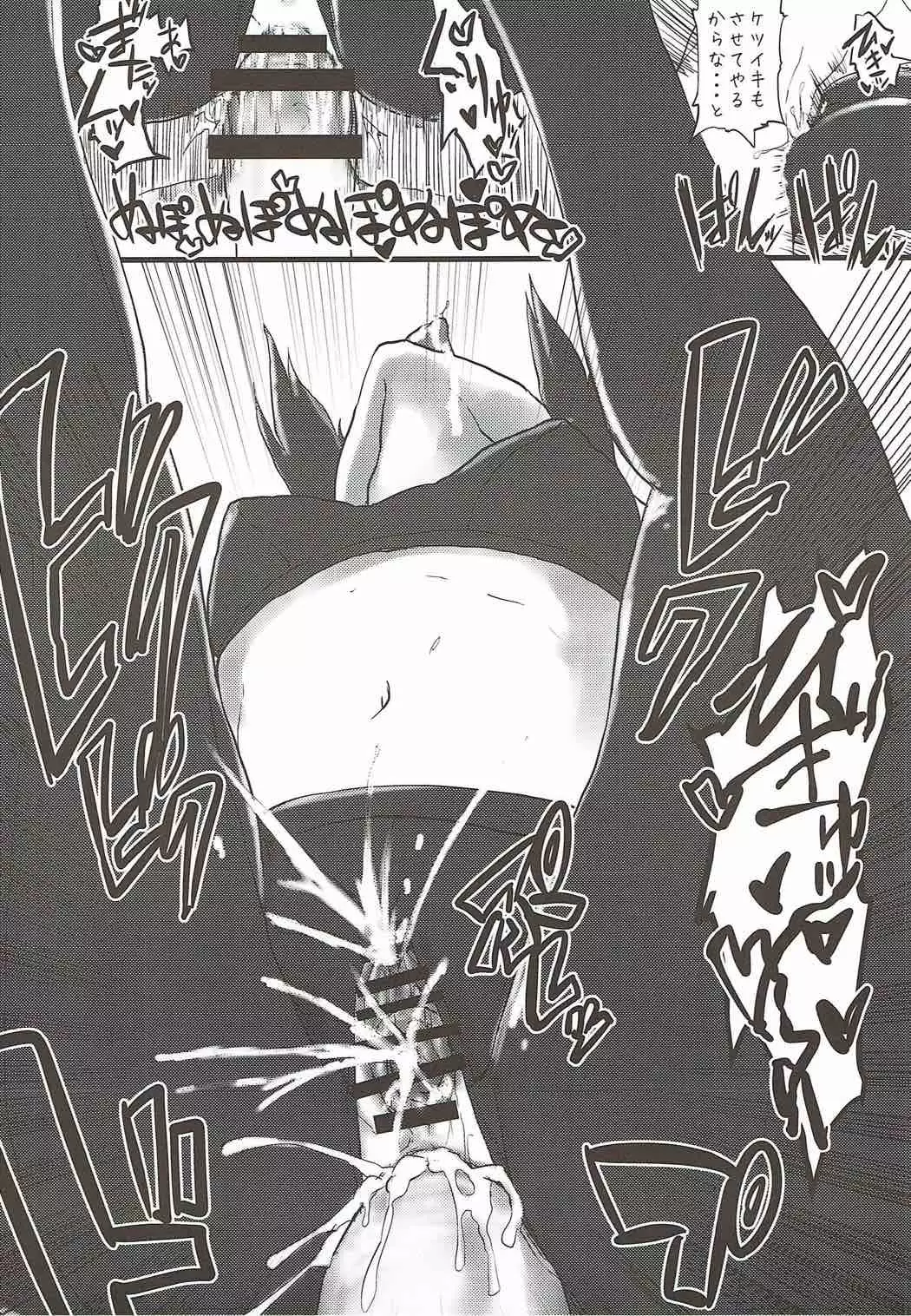 R.E.M.2 Seishoku Jikken Ninmu 2