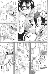 [Miyamoto Yuu] Koibito Choukyou Keikaku Shinkouchuu