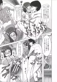 [Tanaka Aji] Ane Unsweet - Mihiragi Hiyori +