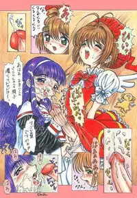 [JINJIN] unnamed CCS doujin (original language)