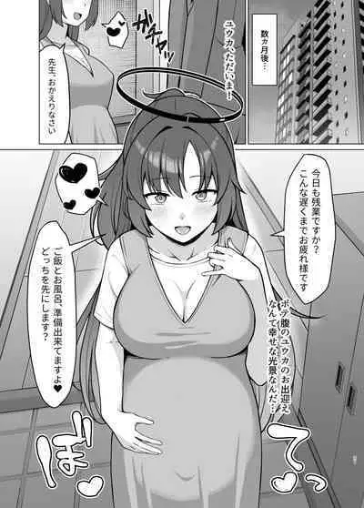 Hatsujou Yuuka o Haramaseru Hon