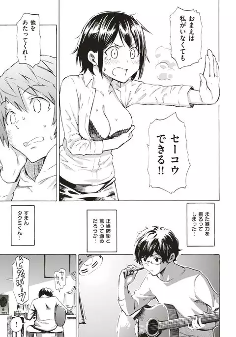 COMIC Kairakuten 2017-06