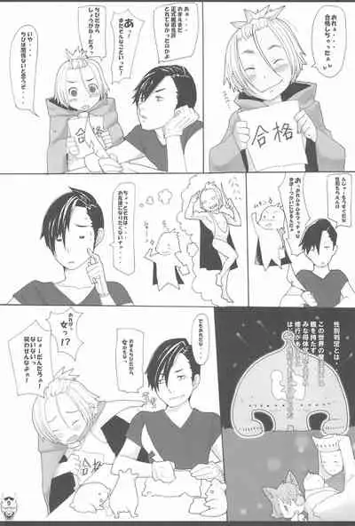 (C70) [Inuburo, Hired Girl, every evil, Mikiharu, Marumitsu (Various)] Benten San