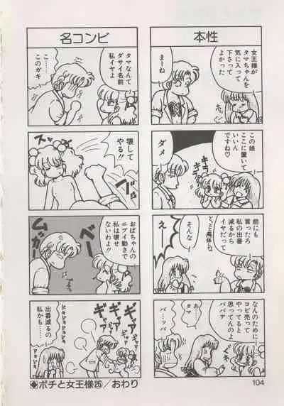 [Hide-san] Hide-san no Yakata R