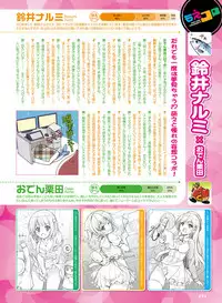 Dengeki Moeoh 2019-04 [Digital]