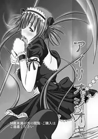 [Engetsuten (Tohno Tatsuki)] Airi Oshioki (Queen's Blade) [Digital]