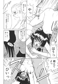 [Akifuji Satoshi] Soshite Mezame no Hajimari