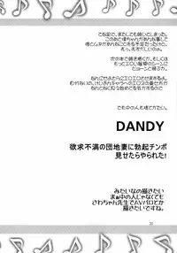 (C78) [Okina Keikaku (Shiwasu no Okina)] GTT Ganshago Tea Time (K-ON!)