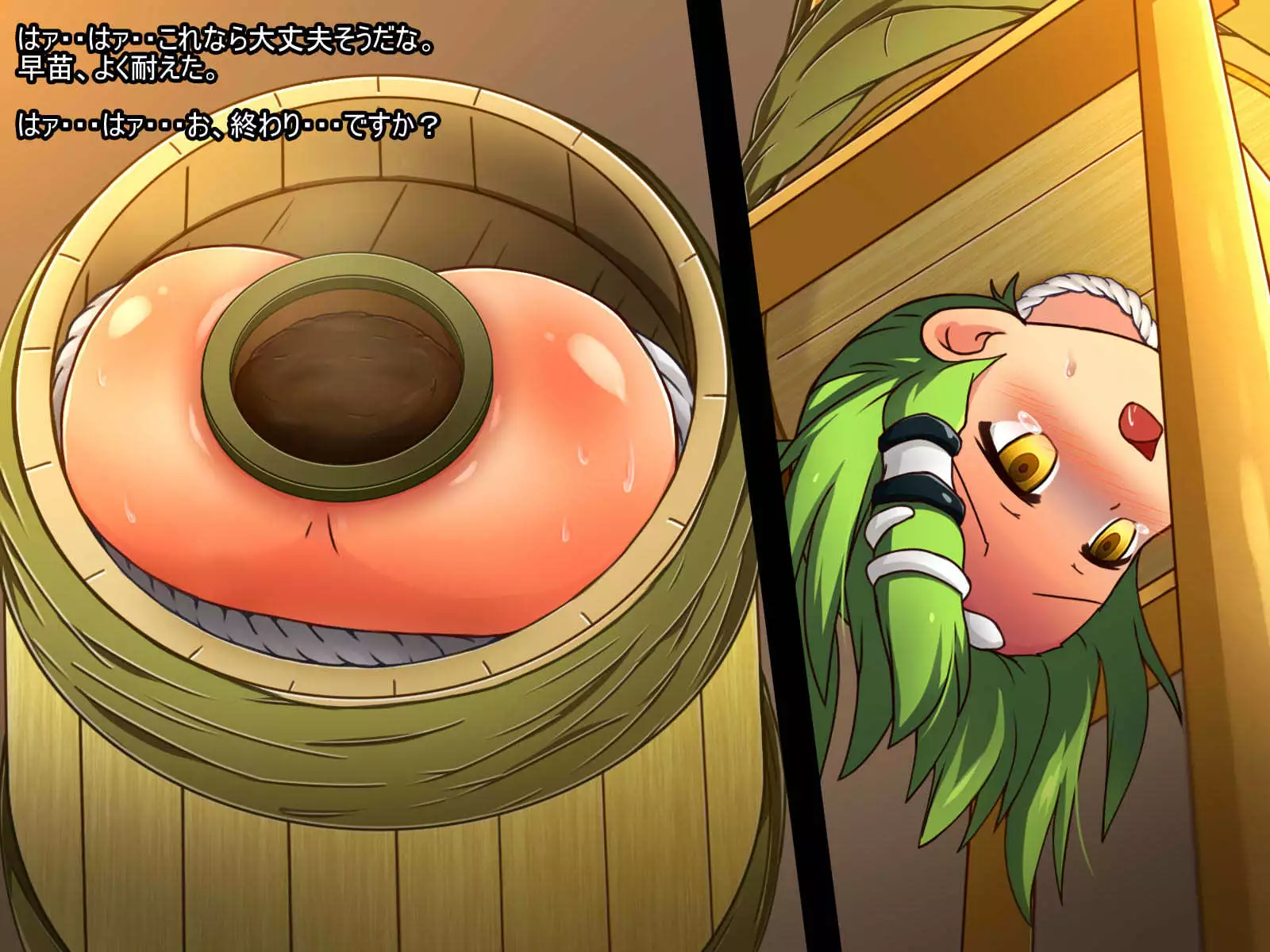 Tarutsume Funbenzuke Sanae-san!