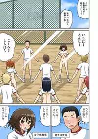 [Iguchi Sentarou] Classmate to Ecchi Jugyou 1~3[Digital]