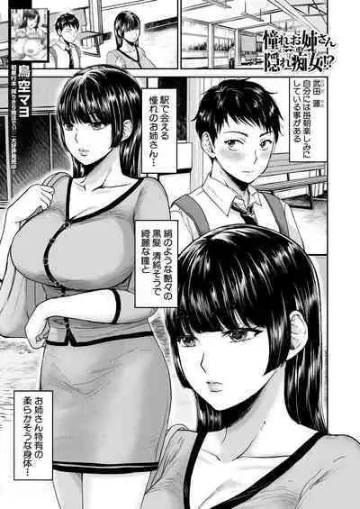 COMIC MILF 2023-10 Vol. 74