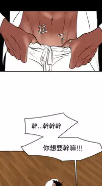 Desire King 欲求王 Ch.41~51 [Chinese]