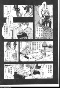 [Azuma Shin] Atatamete [Chinese]