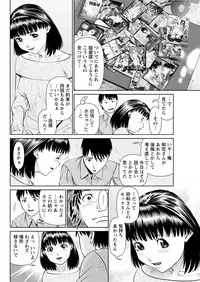 [usi] Ore no Kanojo o Daite Kure Ch.1-7 [Digital]