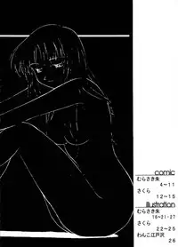 [SYU MURASAKI - HOOLIGANISM] Exhibition - File 01