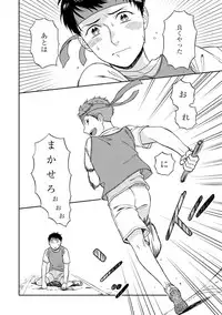 [Seika] Shin'yuu tte Soko Made Shinakucha Ikenai no?