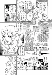 (C61) [Rat Tail (Irie Yamazaki)] Shippo Po Club House (Various)