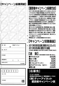 COMIC Mugen Tensei 2016-04