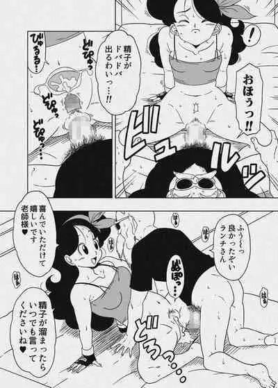 DB-X Kame Sennin x Lunch Hen