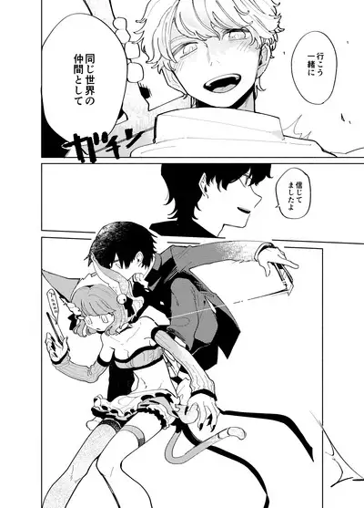 Imagica Return Matome 3