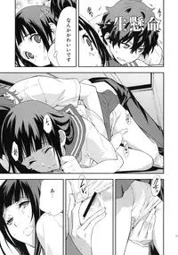 (C82) [Hapoi-dokoro (Okazaki Takeshi)] Breath (Hyouka)