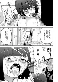 [Mask the J] Shiko-Hajime [Digital]