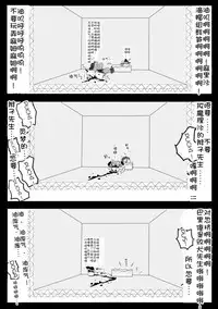 Maricha's great adventure ！(kazukki)(Chinese)