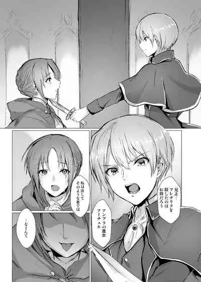 Sudadokei no TSF Matome Hon