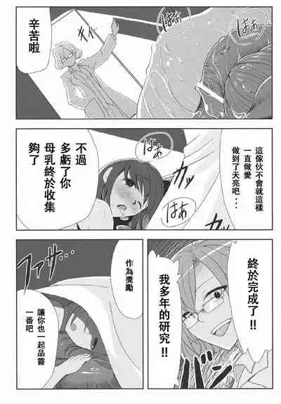 Kairaku shokushu raboratorī