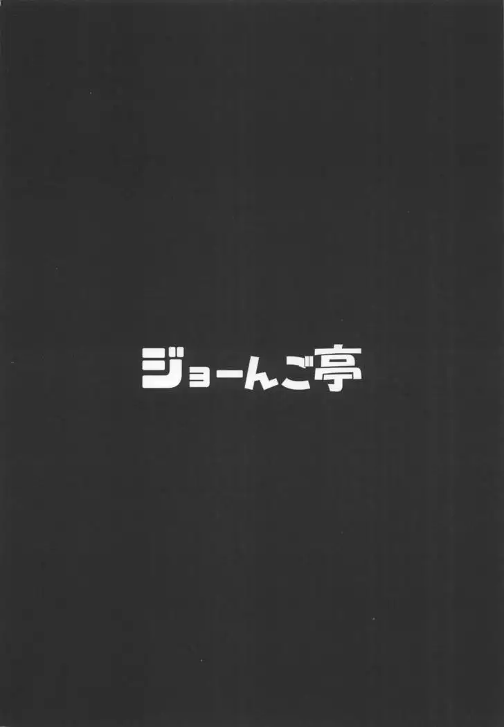 Totono ga Tororu ni Shiawase ni Shite Morau Hon