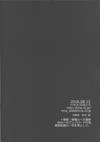 (C94) [HMA (Hiyoshi Hana)] Reincarnation (Fate/Grand Order)