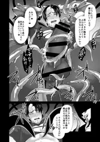 [MA2 (Momose Sei)] Messiah II