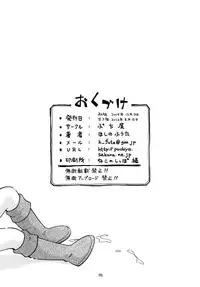 [Puchi-ya (Hoshino Fuuta)] Toraware Hime Zenpen [Digital]