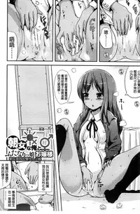 [Marneko] Trans "B" Maid x Asa Onna to Futanari Ojou-sama [Chinese]