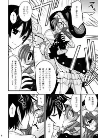 (C84) [ASIANBOY (Hasemi Ryo)] Yoshino Date After (Date A Live)