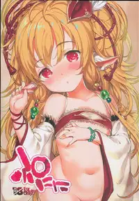 (C94) [On-Show (Mutsutake, Ishibashi Shingo)] Punini (Granblue Fantasy)