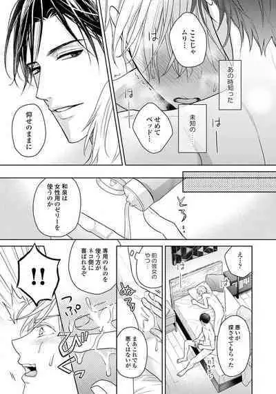 Unmei dakedo Aiirenai