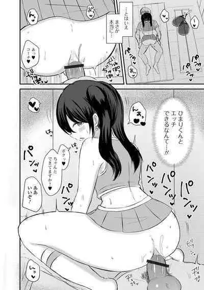 Gekkan Web Otoko no Ko-llection! S Vol. 92