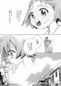 [Suzuki Mira] Bishoujo Kakumei - Beauty Girl Revolution