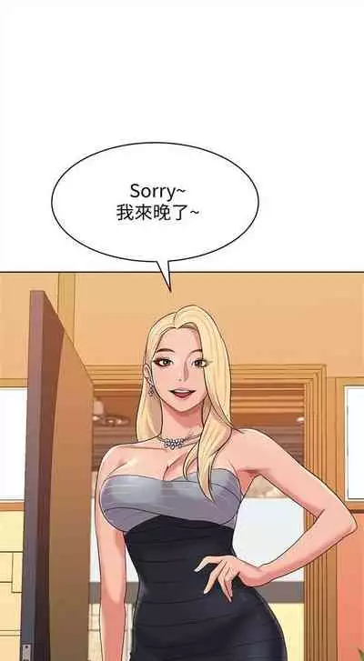 [週三] [Hodat & 高孫志] 老師 1-79 官方中文（連載中）