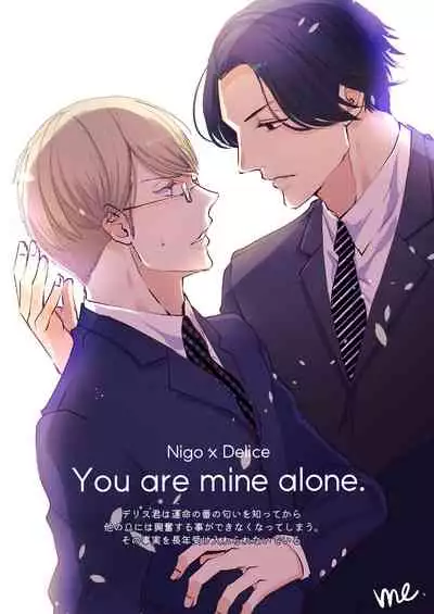 双子αが運命の番でした