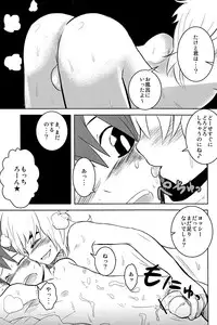 [Kozirow] Caramel Boys Try Lovers 2