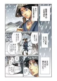 [ピロンタン] おとなの童話～鶴の恩返し