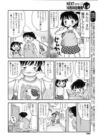 COMIC LO 2007-11 Vol.44