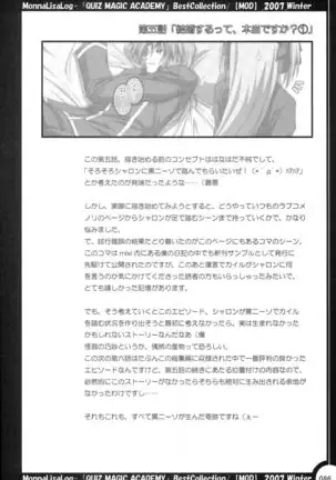 MonnaLisaLog - QMA BestCollection